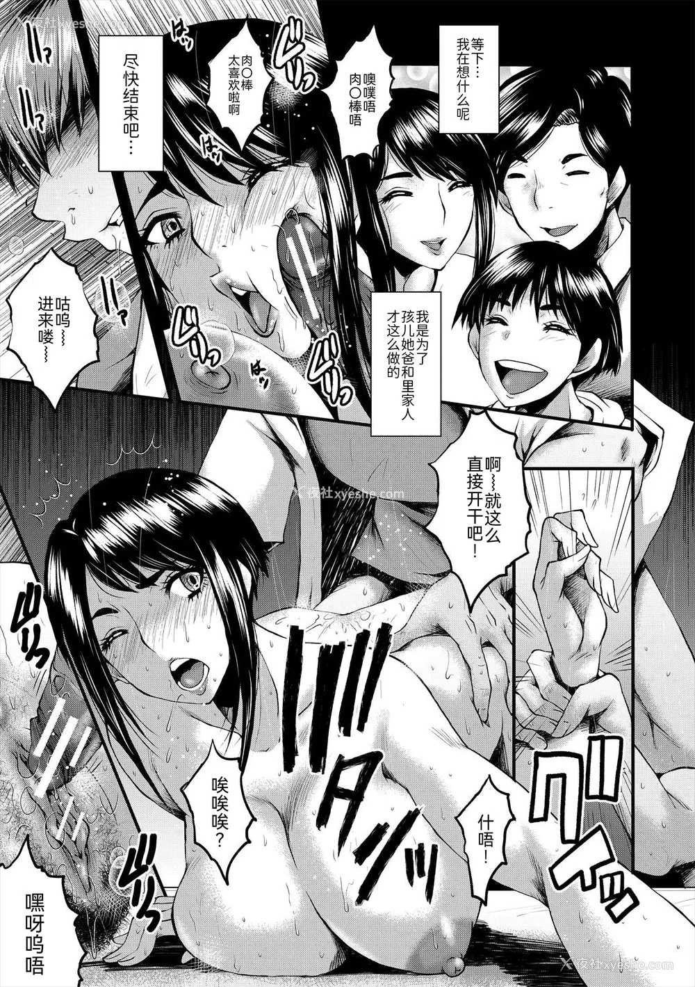 20P - [SINK] 母娘姉妹と痴女教师の时间割 [BLUE氪个人翻译] [DL版]