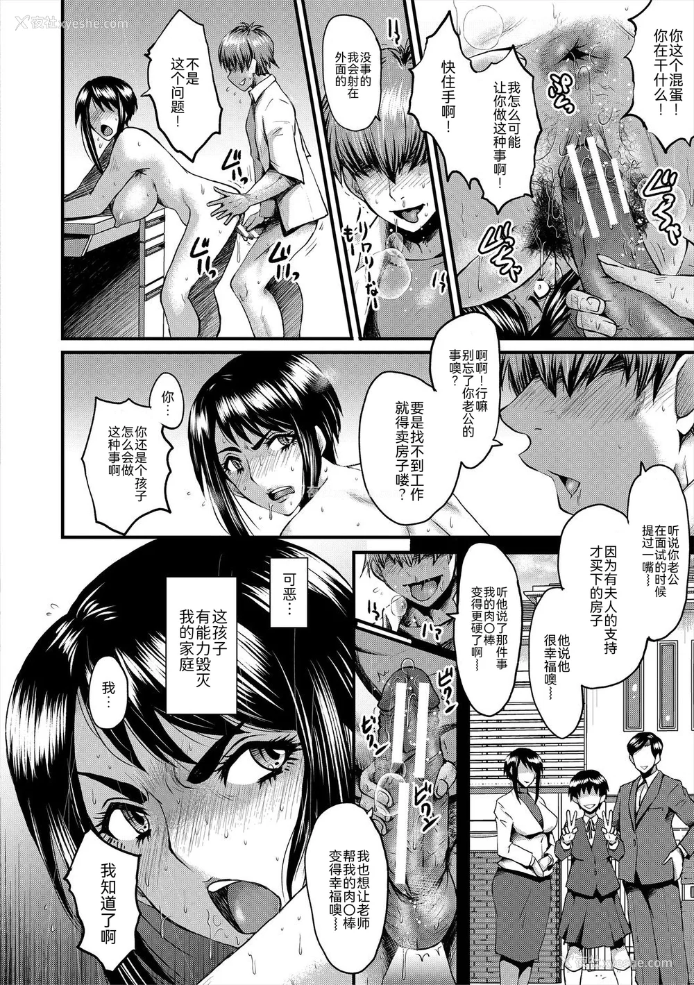 21P - [SINK] 母娘姉妹と痴女教师の时间割 [BLUE氪个人翻译] [DL版]