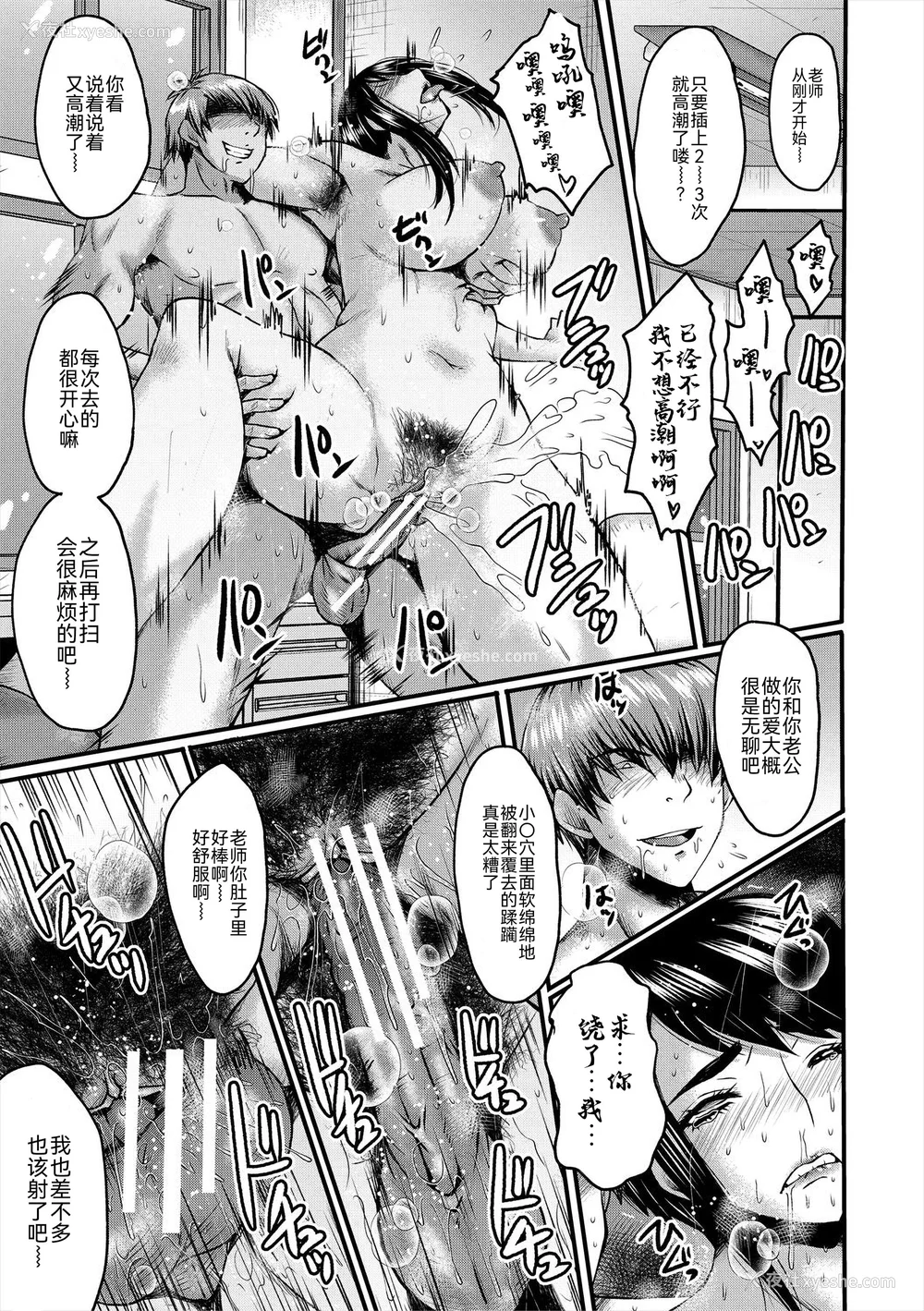 28P - [SINK] 母娘姉妹と痴女教师の时间割 [BLUE氪个人翻译] [DL版]