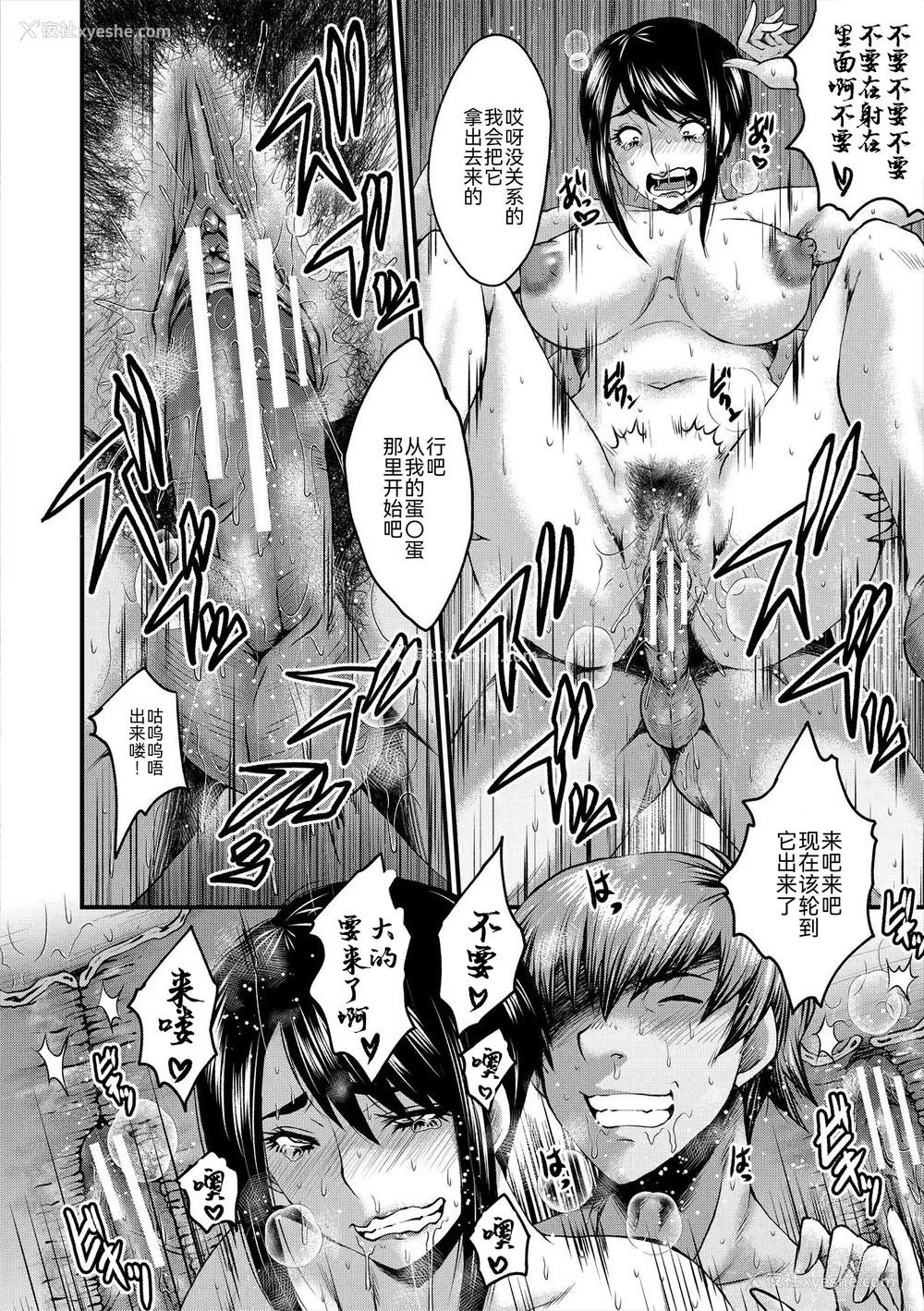 29P - [SINK] 母娘姉妹と痴女教师の时间割 [BLUE氪个人翻译] [DL版]