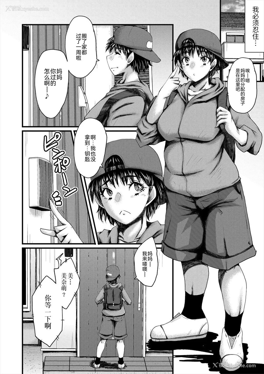 37P - [SINK] 母娘姉妹と痴女教师の时间割 [BLUE氪个人翻译] [DL版]