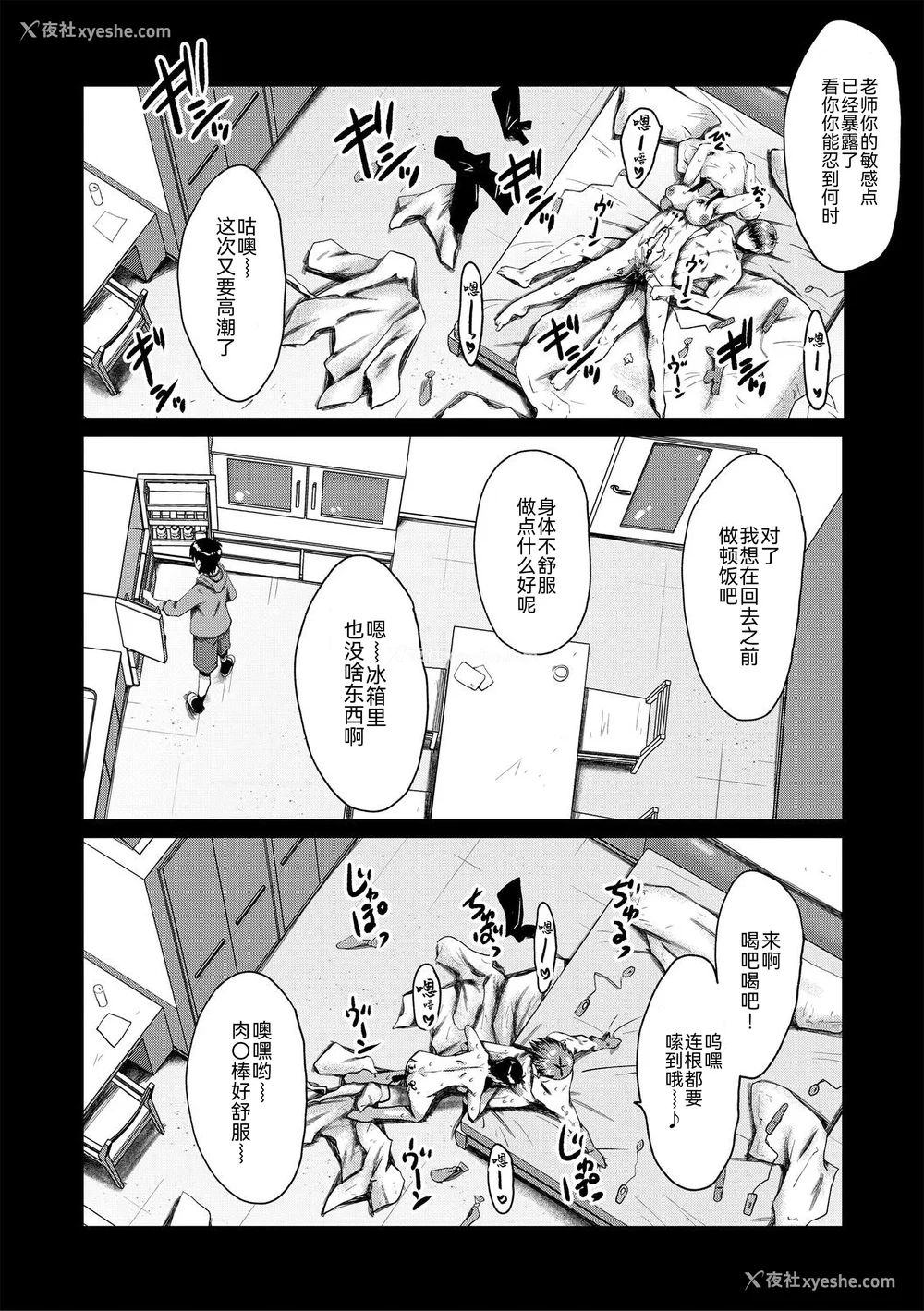 55P - [SINK] 母娘姉妹と痴女教师の时间割 [BLUE氪个人翻译] [DL版]