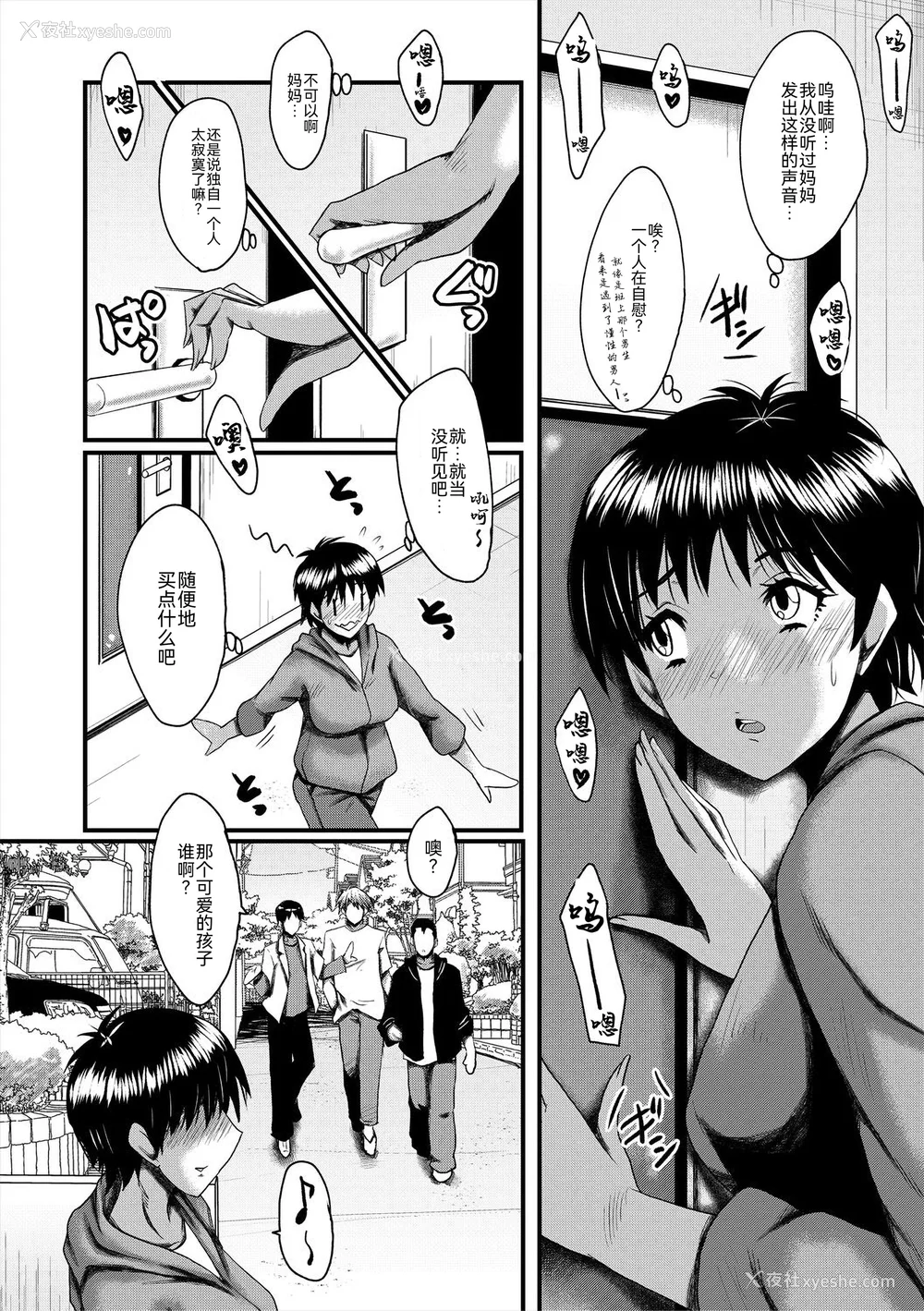 57P - [SINK] 母娘姉妹と痴女教师の时间割 [BLUE氪个人翻译] [DL版]
