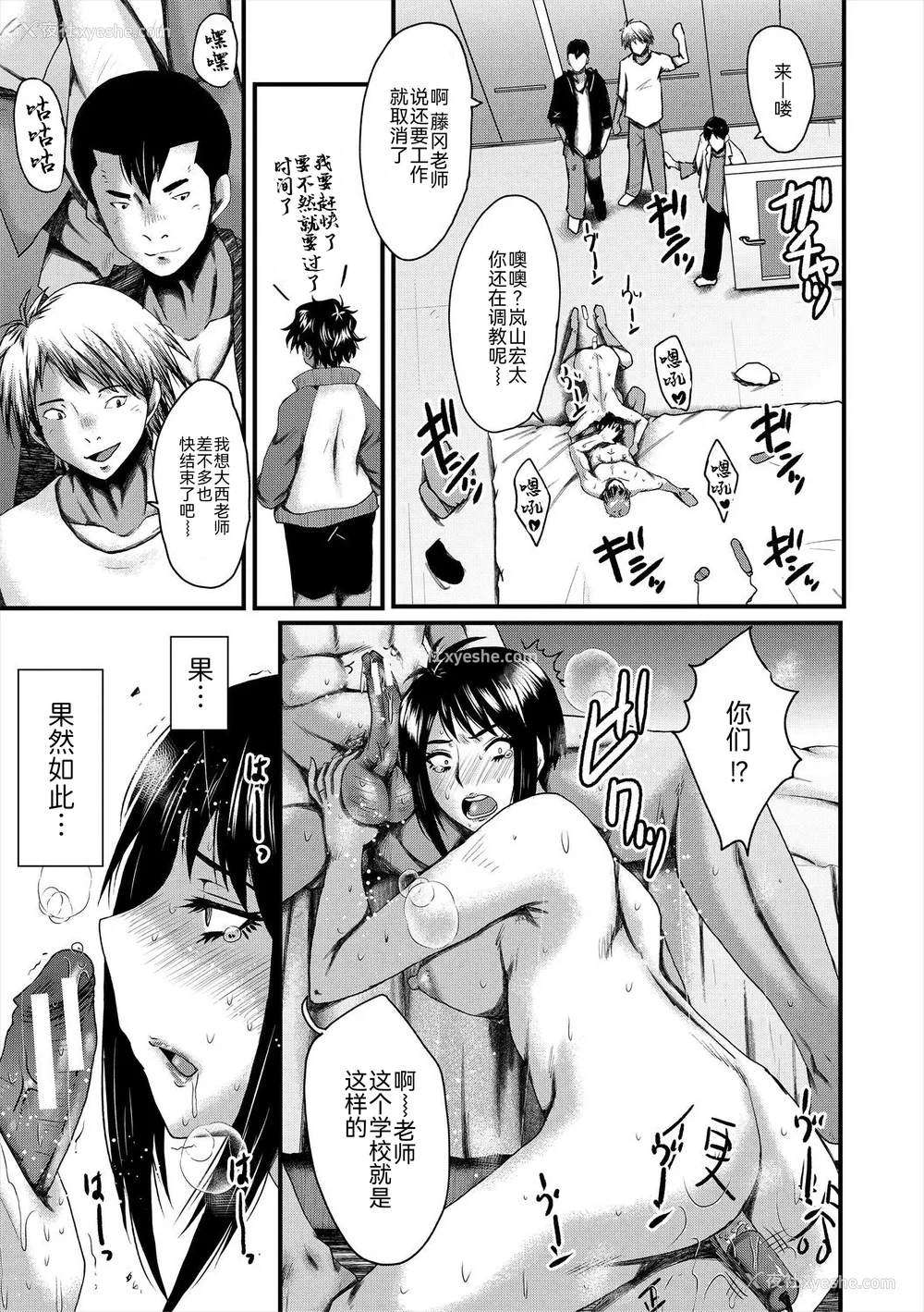 58P - [SINK] 母娘姉妹と痴女教师の时间割 [BLUE氪个人翻译] [DL版]