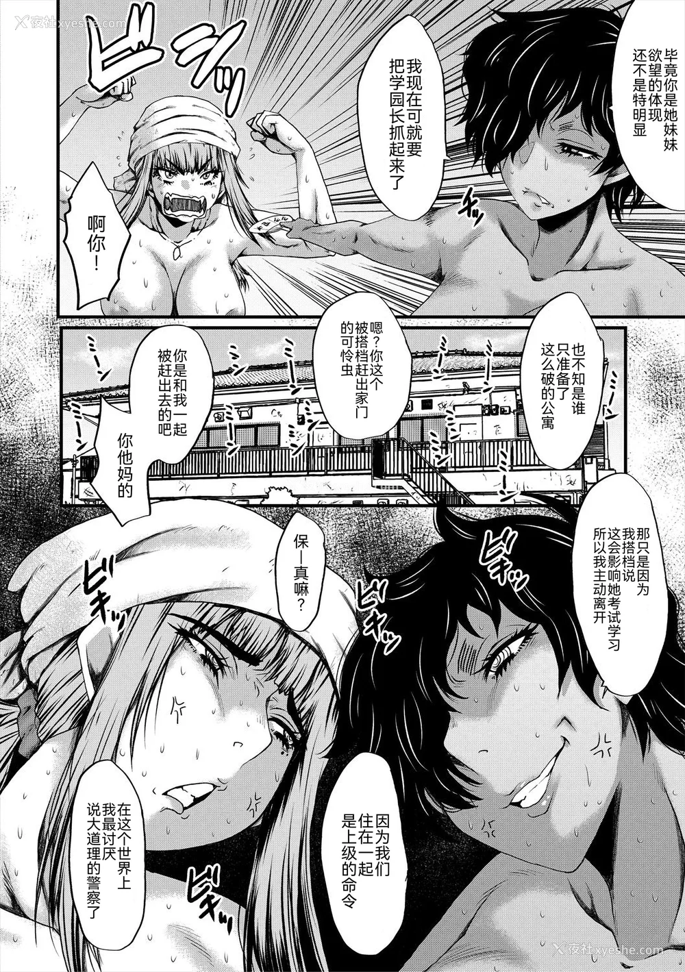 5P - [SINK] 母娘姉妹と痴女教师の时间割 [BLUE氪个人翻译] [DL版]
