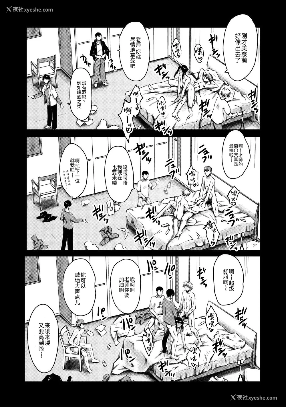 60P - [SINK] 母娘姉妹と痴女教师の时间割 [BLUE氪个人翻译] [DL版]