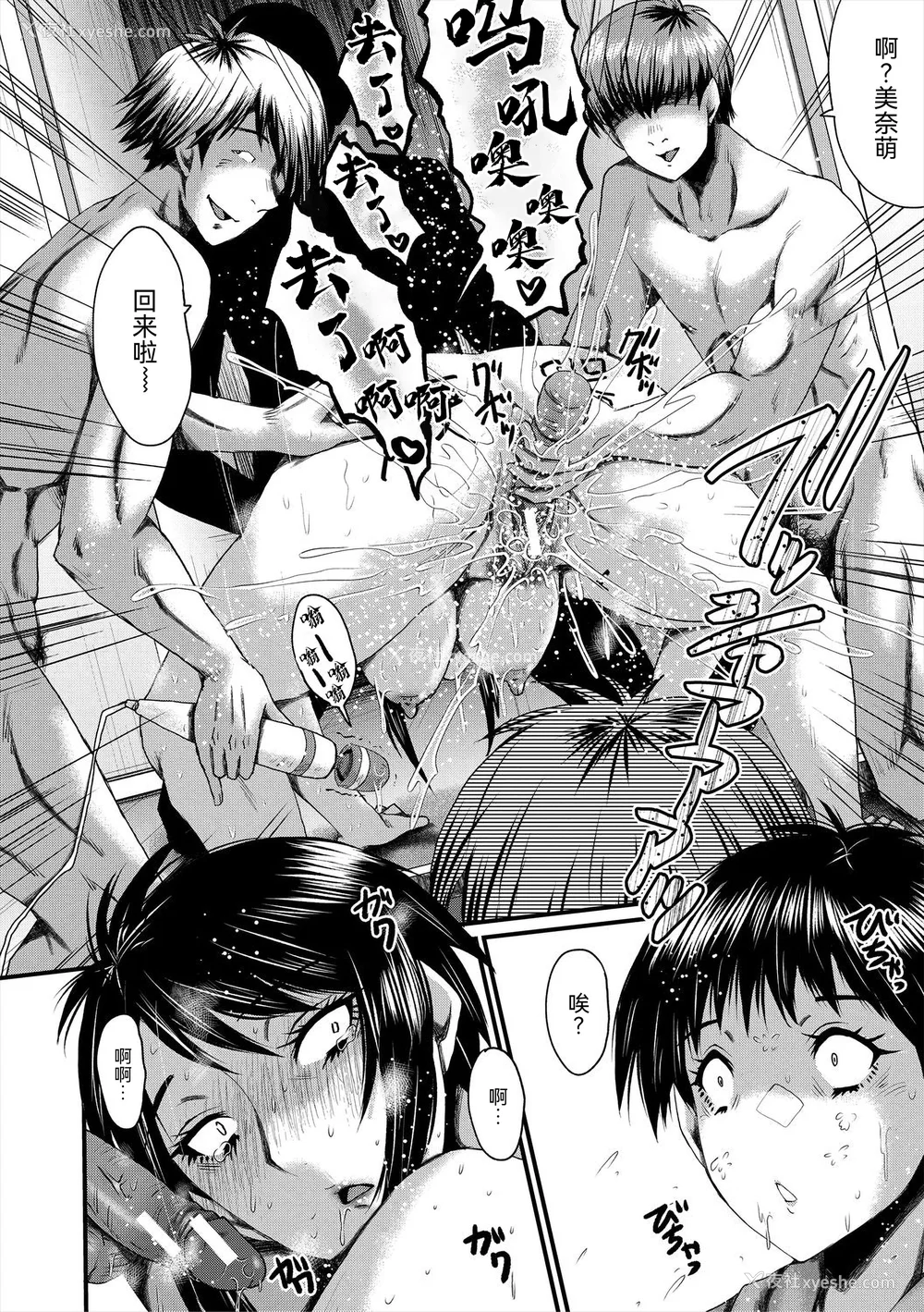 63P - [SINK] 母娘姉妹と痴女教师の时间割 [BLUE氪个人翻译] [DL版]