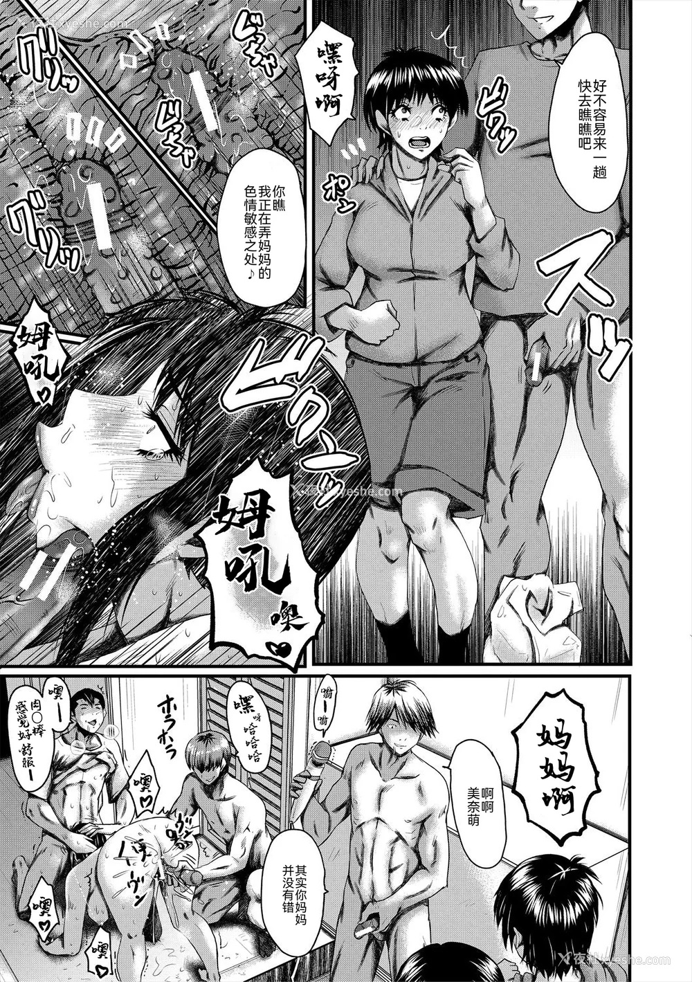 64P - [SINK] 母娘姉妹と痴女教师の时间割 [BLUE氪个人翻译] [DL版]