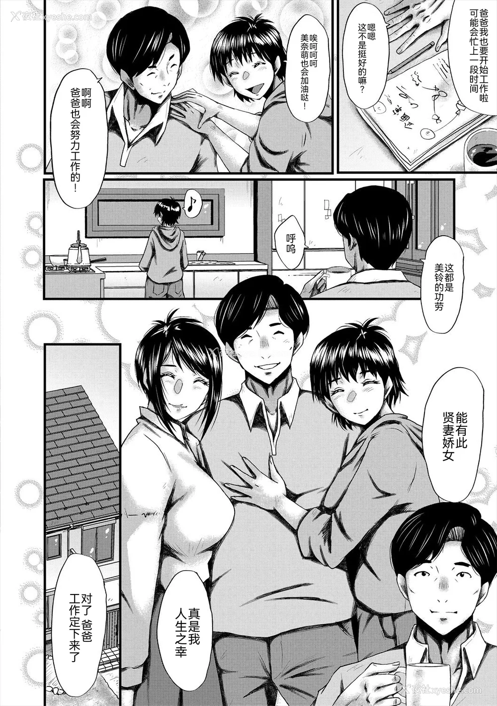 79P - [SINK] 母娘姉妹と痴女教师の时间割 [BLUE氪个人翻译] [DL版]