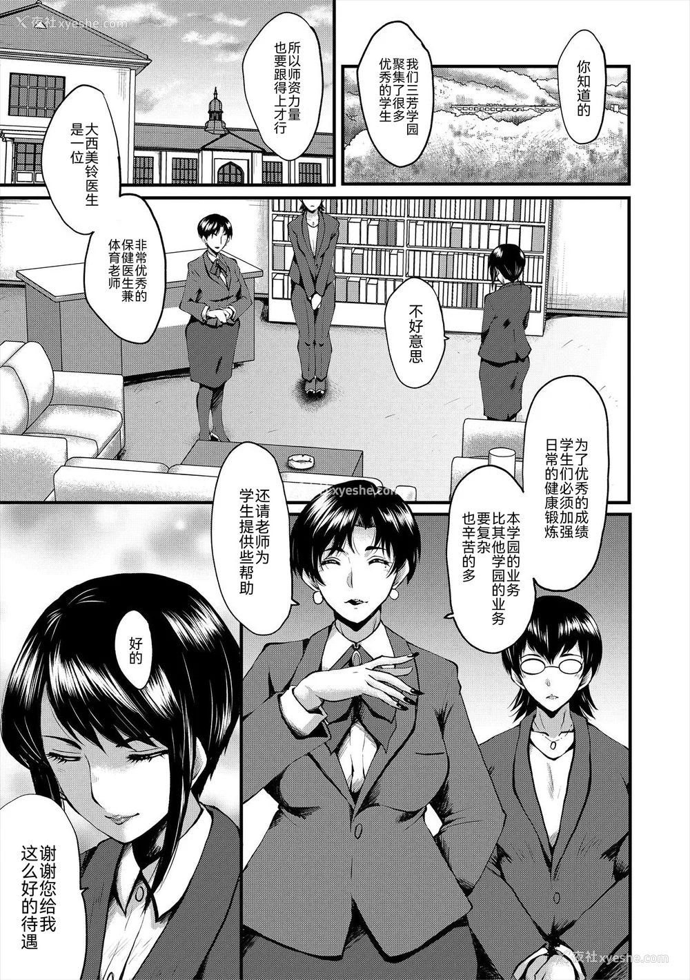 8P - [SINK] 母娘姉妹と痴女教师の时间割 [BLUE氪个人翻译] [DL版]