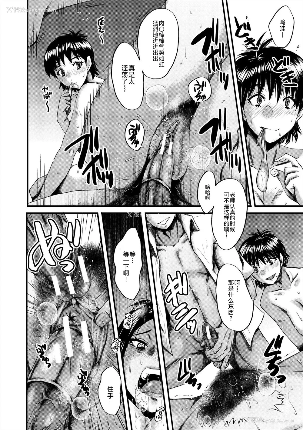 91P - [SINK] 母娘姉妹と痴女教师の时间割 [BLUE氪个人翻译] [DL版]