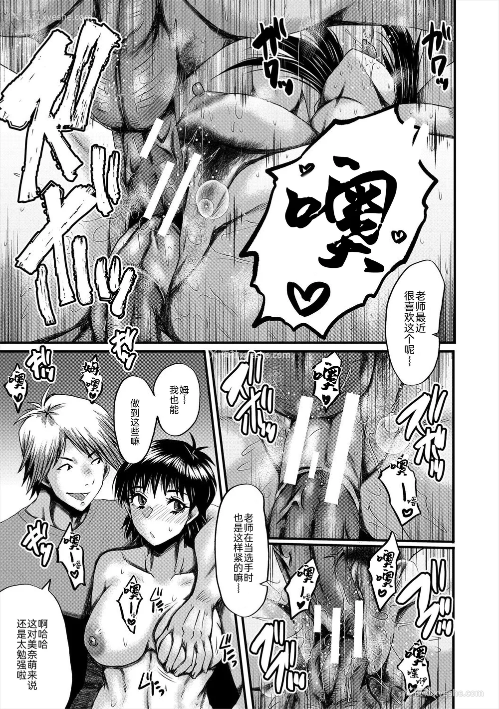 92P - [SINK] 母娘姉妹と痴女教师の时间割 [BLUE氪个人翻译] [DL版]