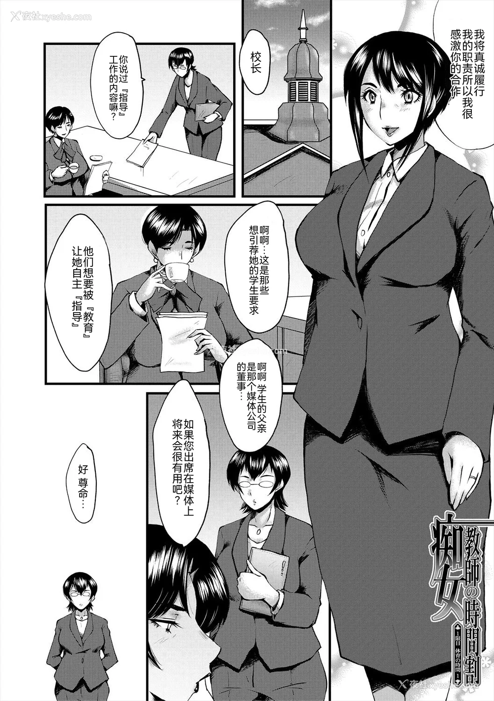 9P - [SINK] 母娘姉妹と痴女教师の时间割 [BLUE氪个人翻译] [DL版]