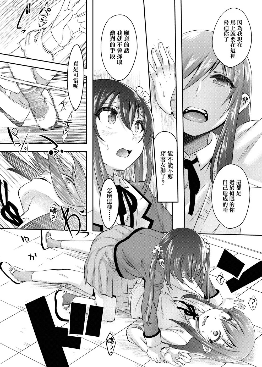 13P - [七松建司] キミの羞耻が可爱くて ～男の娘达のコンビネゾン～｜男孩纸的娇羞是如此可爱 [未来数位] [DL版]