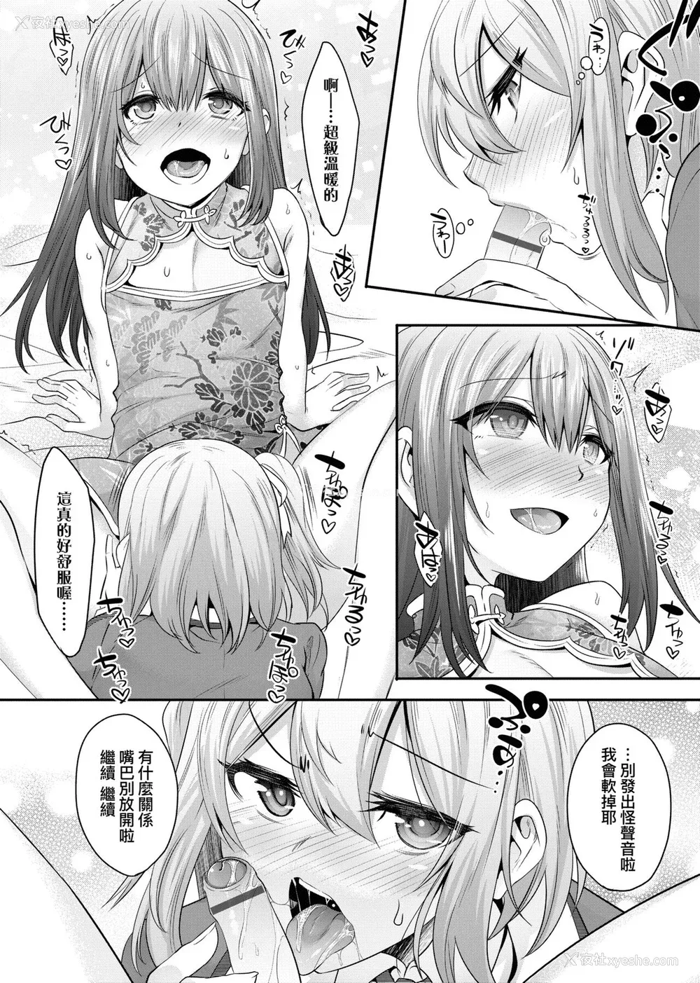 145P - [七松建司] キミの羞耻が可爱くて ～男の娘达のコンビネゾン～｜男孩纸的娇羞是如此可爱 [未来数位] [DL版]