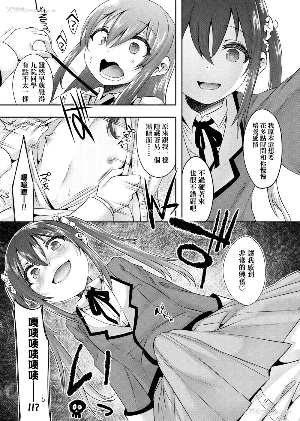 14P - [七松建司] キミの羞耻が可爱くて ～男の娘达のコンビネゾン～｜男孩纸的娇羞是如此可爱 [未来数位] [DL版]