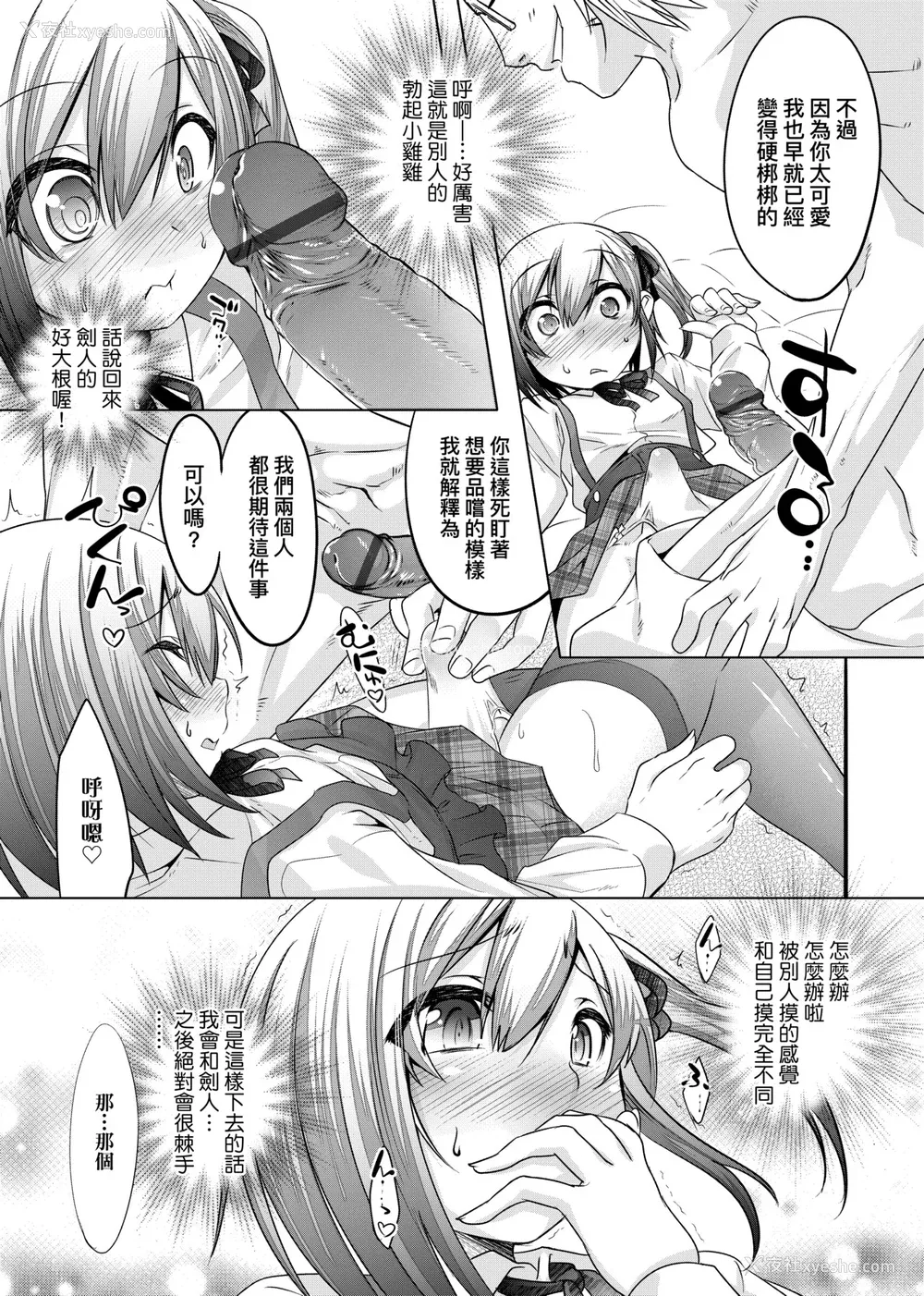 164P - [七松建司] キミの羞耻が可爱くて ～男の娘达のコンビネゾン～｜男孩纸的娇羞是如此可爱 [未来数位] [DL版]
