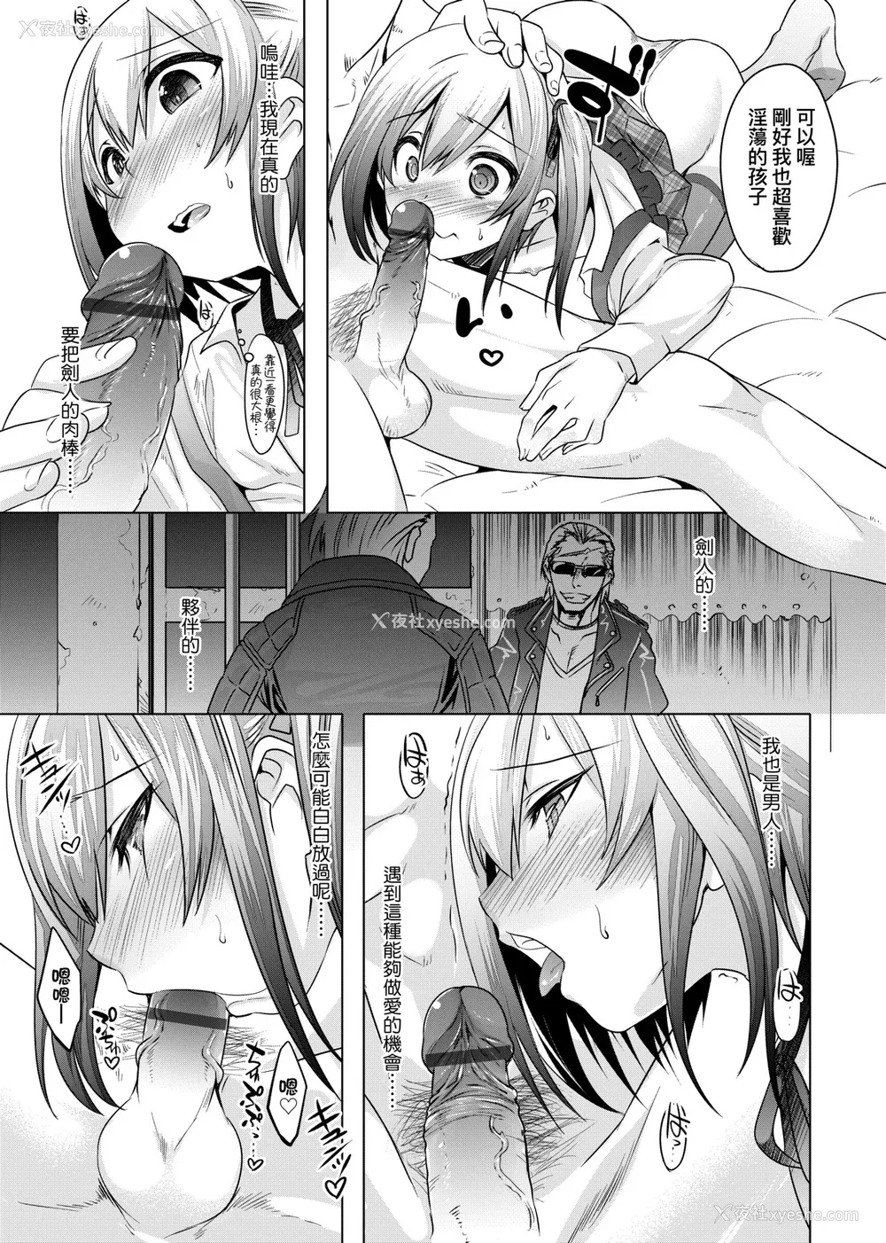 168P - [七松建司] キミの羞耻が可爱くて ～男の娘达のコンビネゾン～｜男孩纸的娇羞是如此可爱 [未来数位] [DL版]