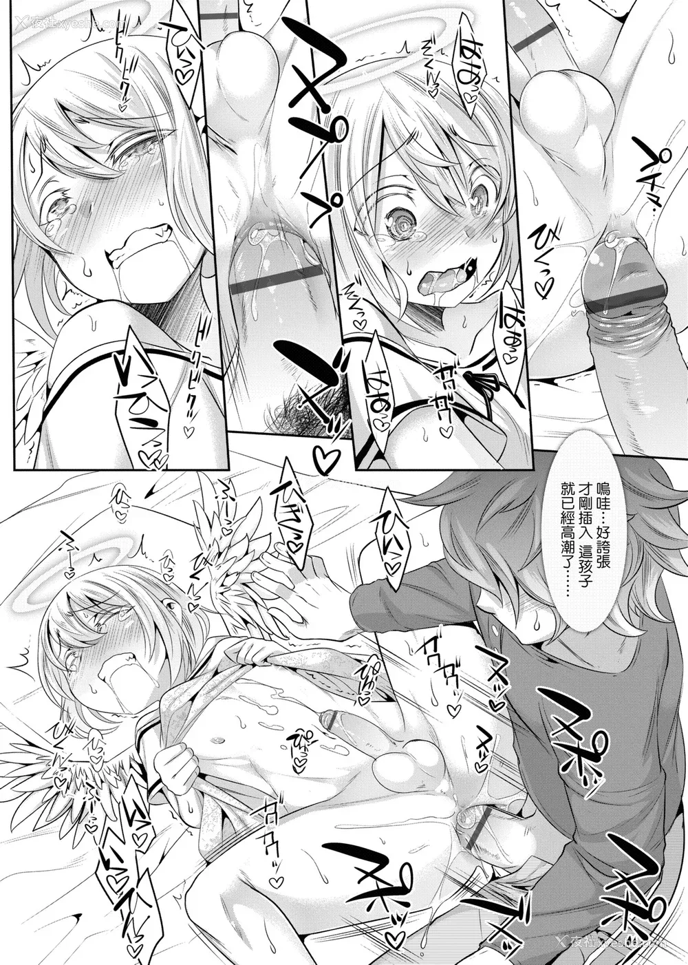 191P - [七松建司] キミの羞耻が可爱くて ～男の娘达のコンビネゾン～｜男孩纸的娇羞是如此可爱 [未来数位] [DL版]