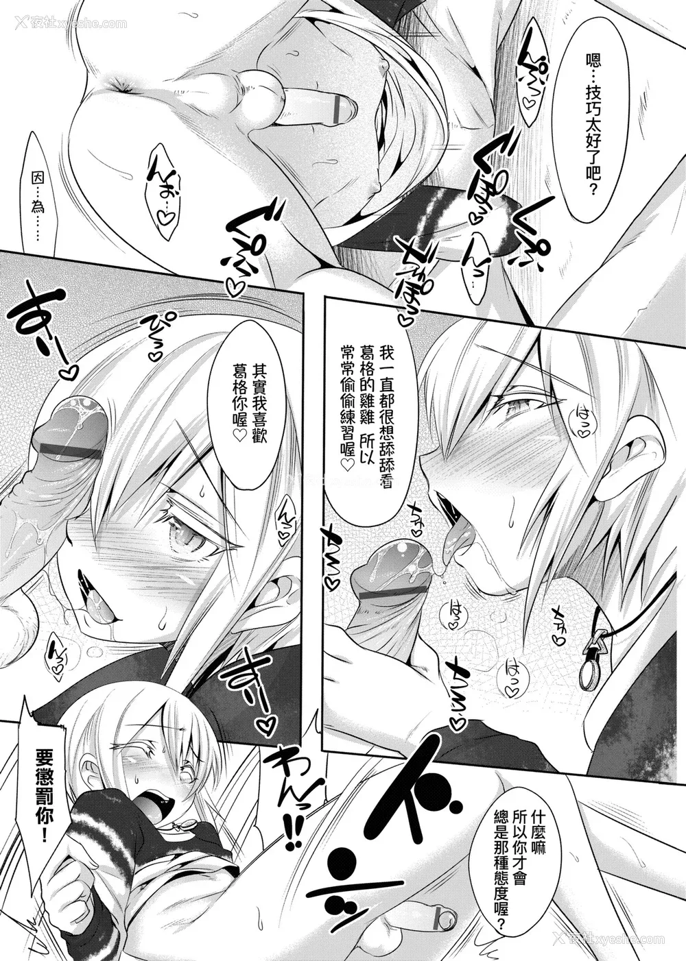 32P - [七松建司] キミの羞耻が可爱くて ～男の娘达のコンビネゾン～｜男孩纸的娇羞是如此可爱 [未来数位] [DL版]