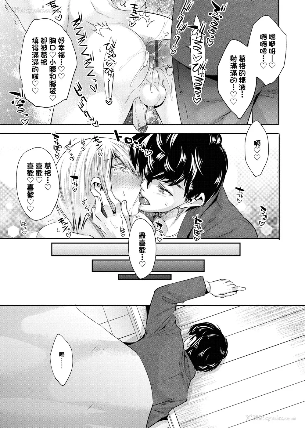 54P - [七松建司] キミの羞耻が可爱くて ～男の娘达のコンビネゾン～｜男孩纸的娇羞是如此可爱 [未来数位] [DL版]