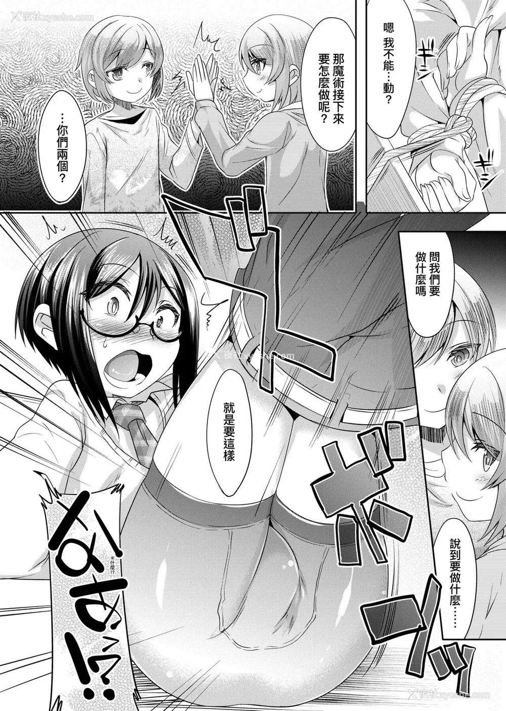 59P - [七松建司] キミの羞耻が可爱くて ～男の娘达のコンビネゾン～｜男孩纸的娇羞是如此可爱 [未来数位] [DL版]