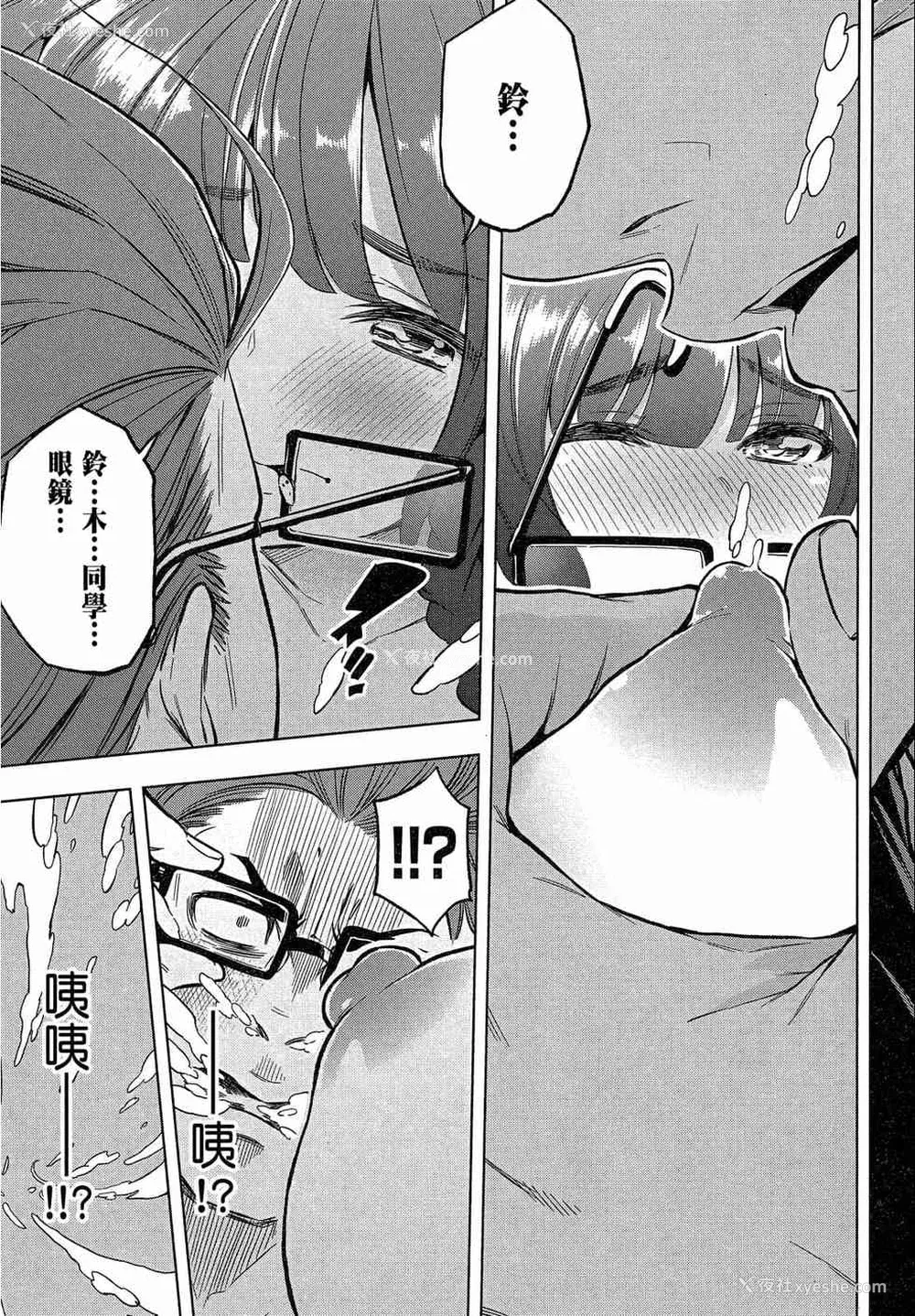 103P - [苏募ロウ] なんでここに先生が！｜为什么老师会在这里！？_02卷