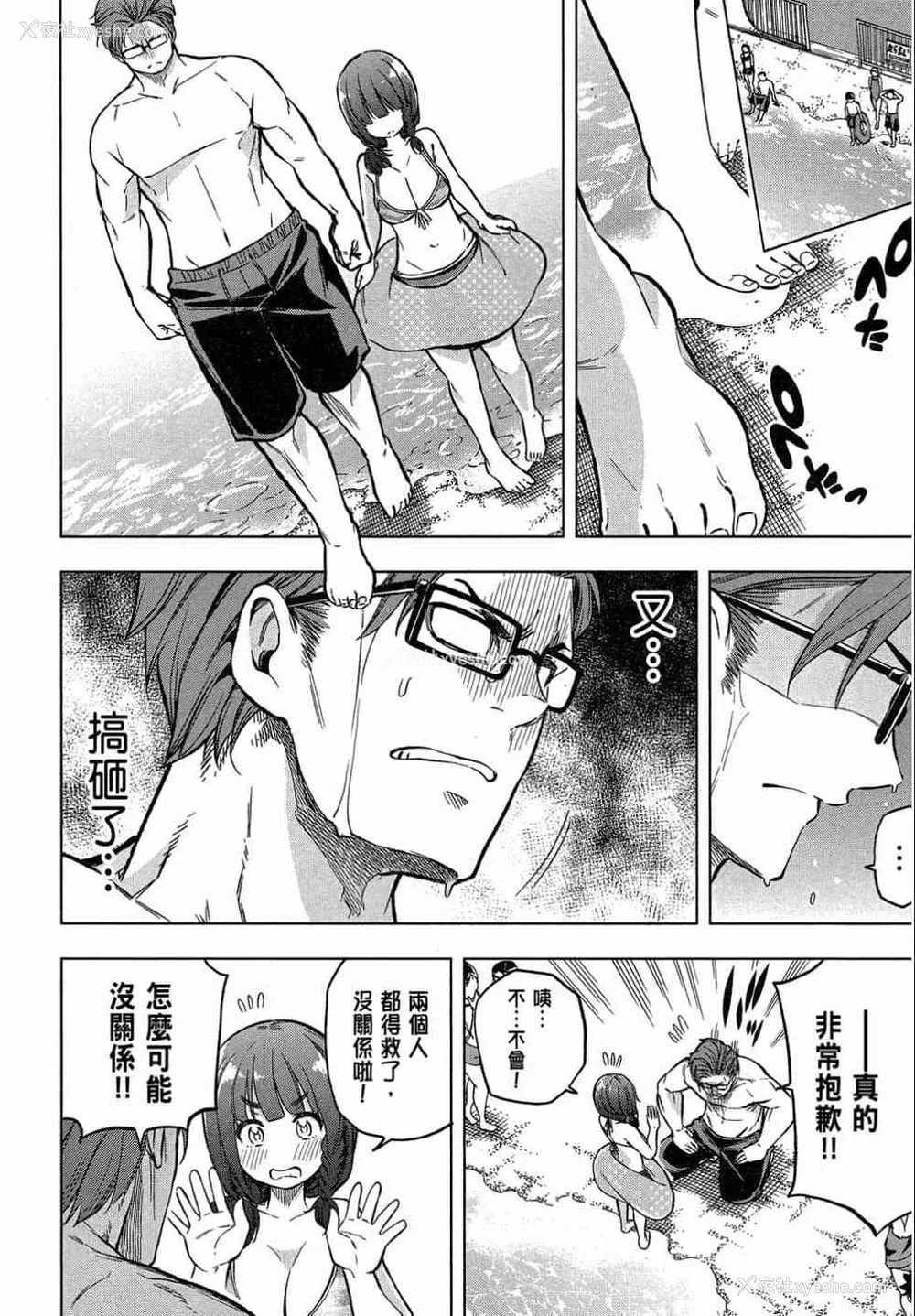 104P - [苏募ロウ] なんでここに先生が！｜为什么老师会在这里！？_02卷