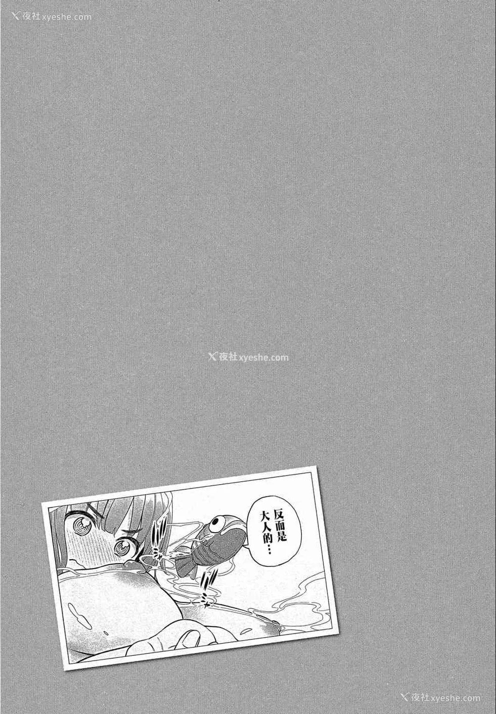107P - [苏募ロウ] なんでここに先生が！｜为什么老师会在这里！？_02卷