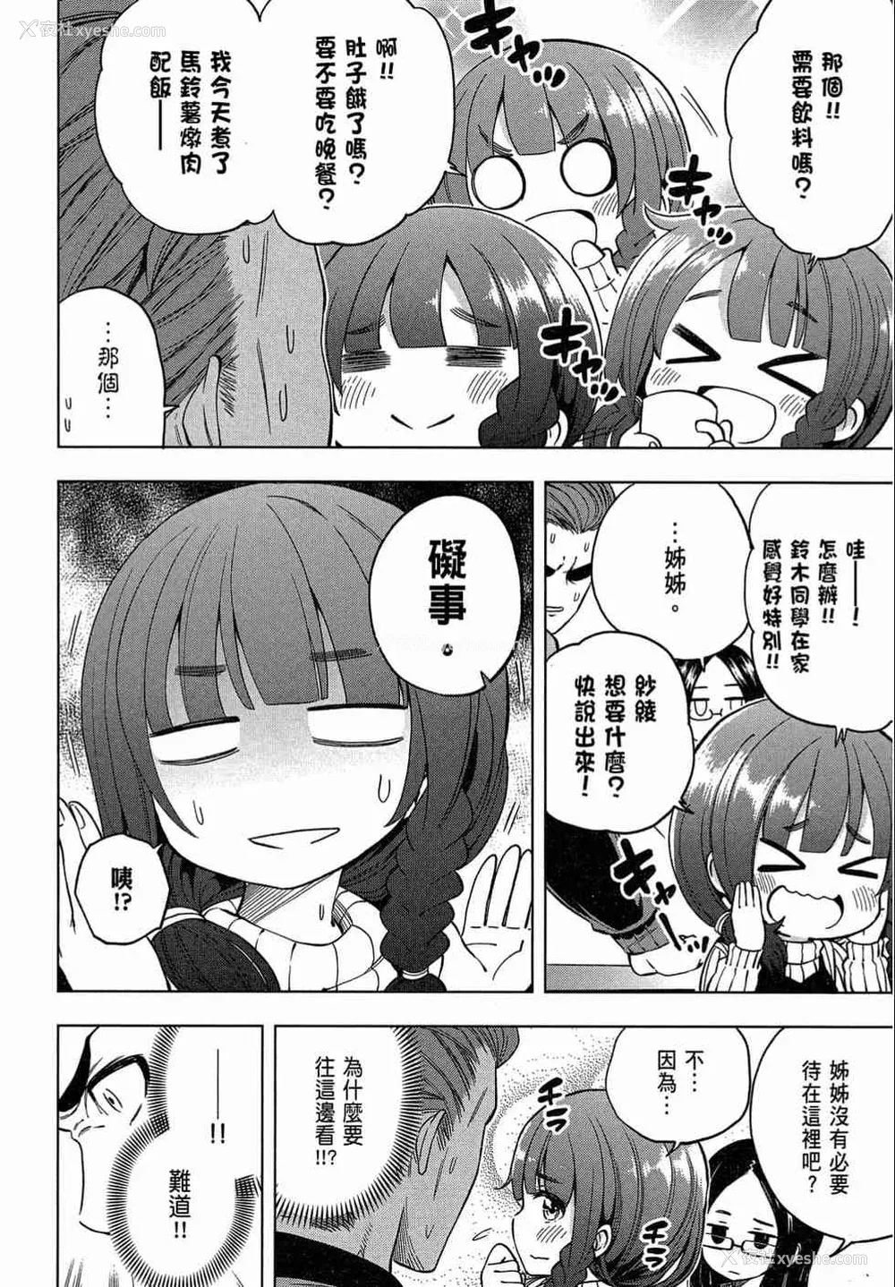 128P - [苏募ロウ] なんでここに先生が！｜为什么老师会在这里！？_02卷