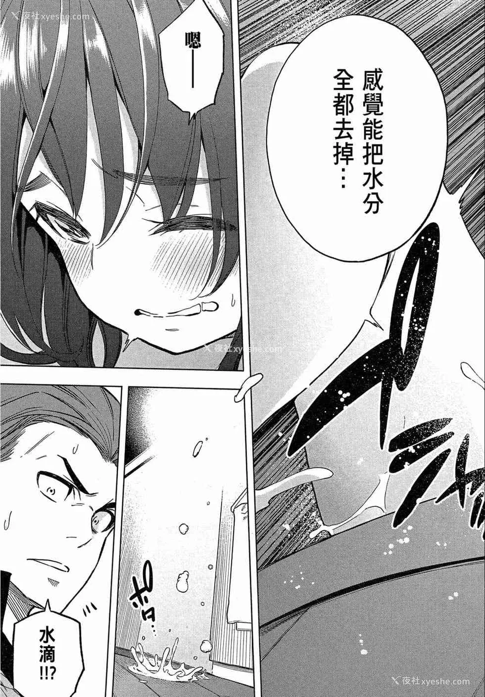 137P - [苏募ロウ] なんでここに先生が！｜为什么老师会在这里！？_02卷