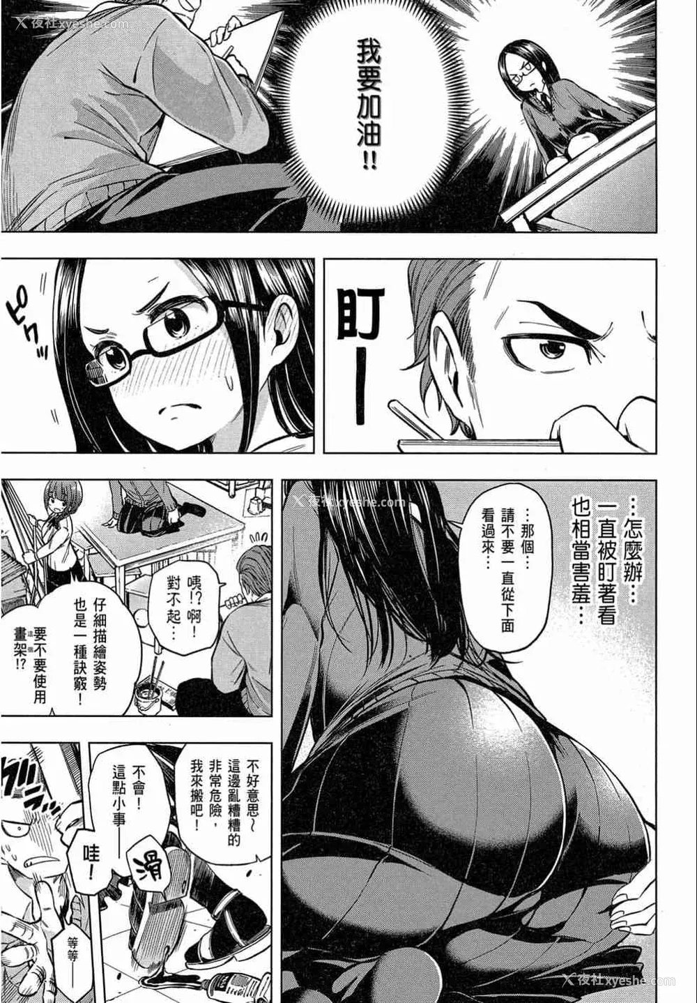 147P - [苏募ロウ] なんでここに先生が！｜为什么老师会在这里！？_02卷