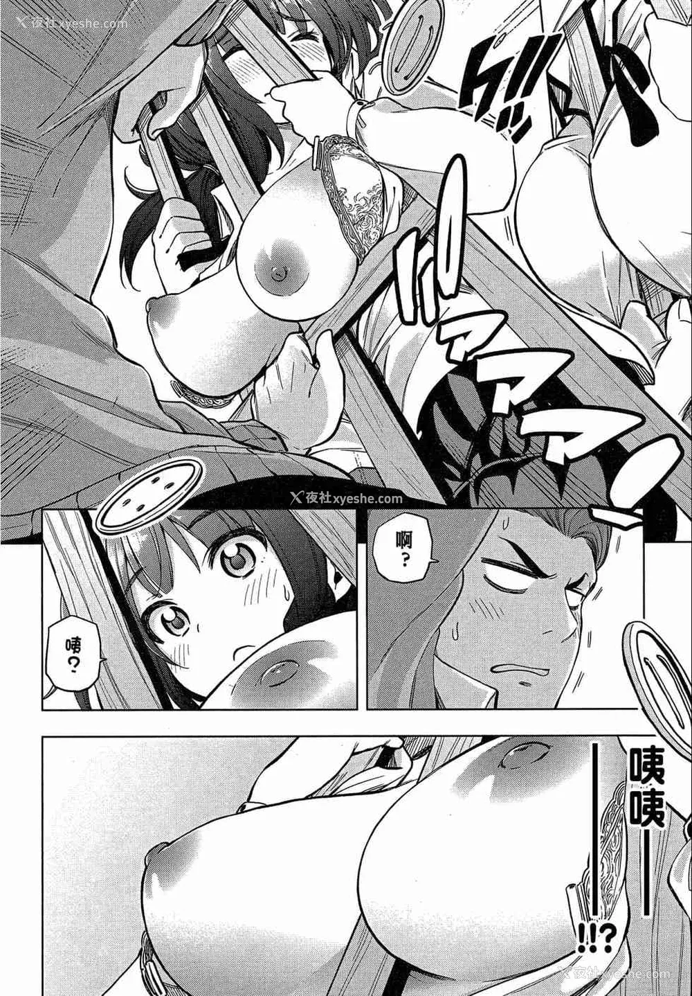 148P - [苏募ロウ] なんでここに先生が！｜为什么老师会在这里！？_02卷