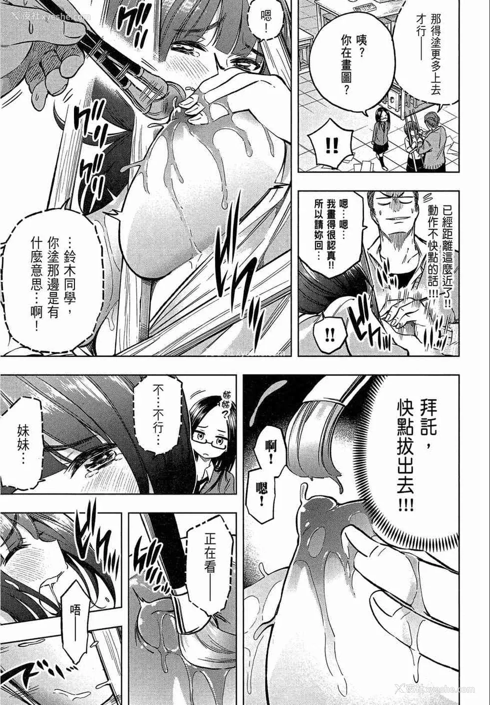 153P - [苏募ロウ] なんでここに先生が！｜为什么老师会在这里！？_02卷