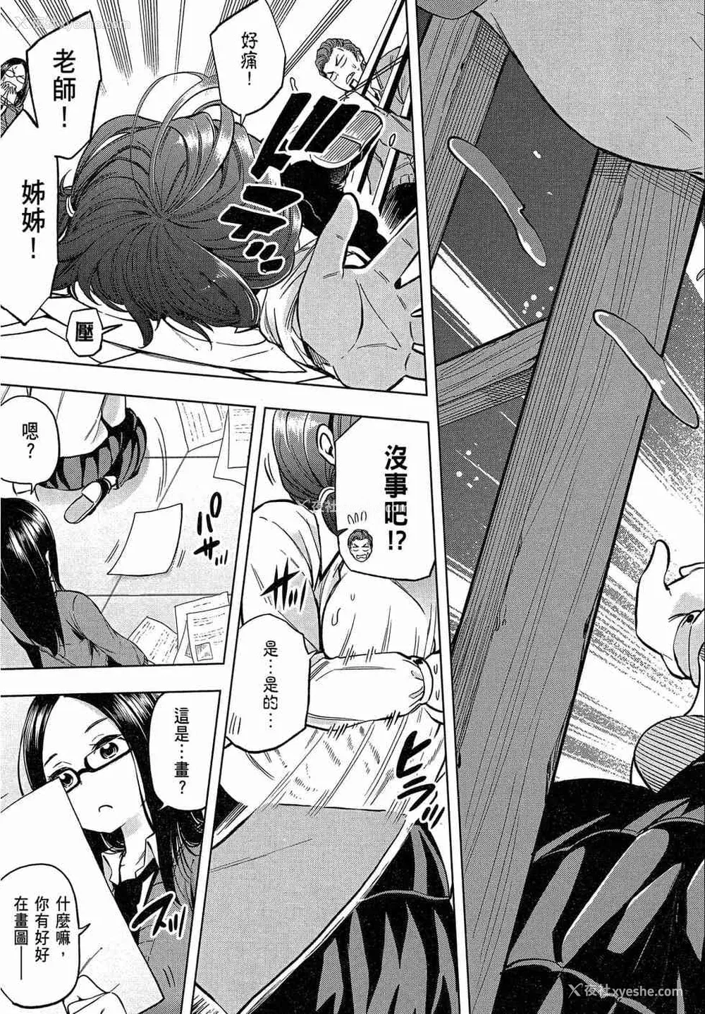 155P - [苏募ロウ] なんでここに先生が！｜为什么老师会在这里！？_02卷