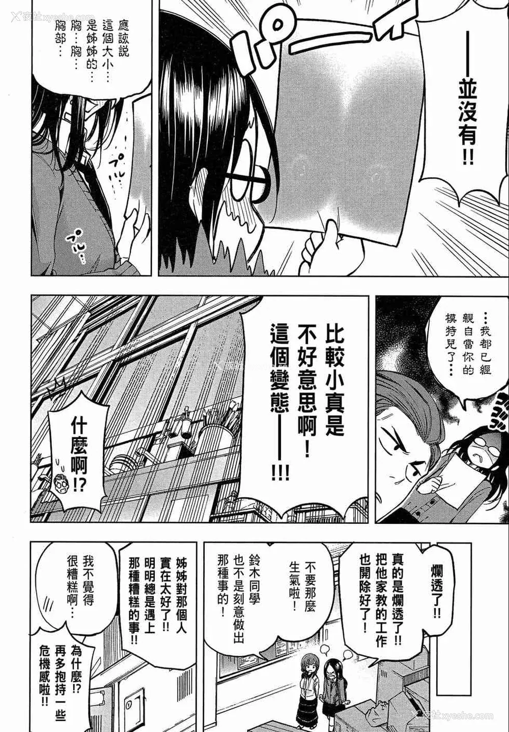 156P - [苏募ロウ] なんでここに先生が！｜为什么老师会在这里！？_02卷