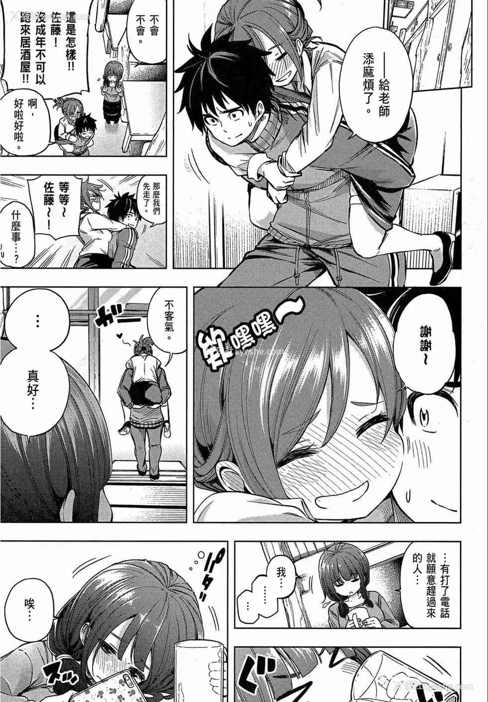 161P - [苏募ロウ] なんでここに先生が！｜为什么老师会在这里！？_02卷
