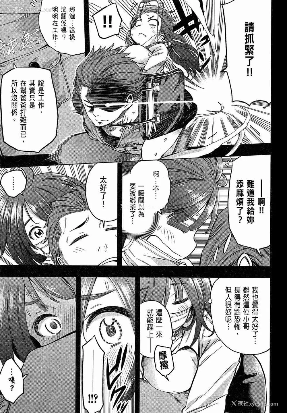 165P - [苏募ロウ] なんでここに先生が！｜为什么老师会在这里！？_02卷