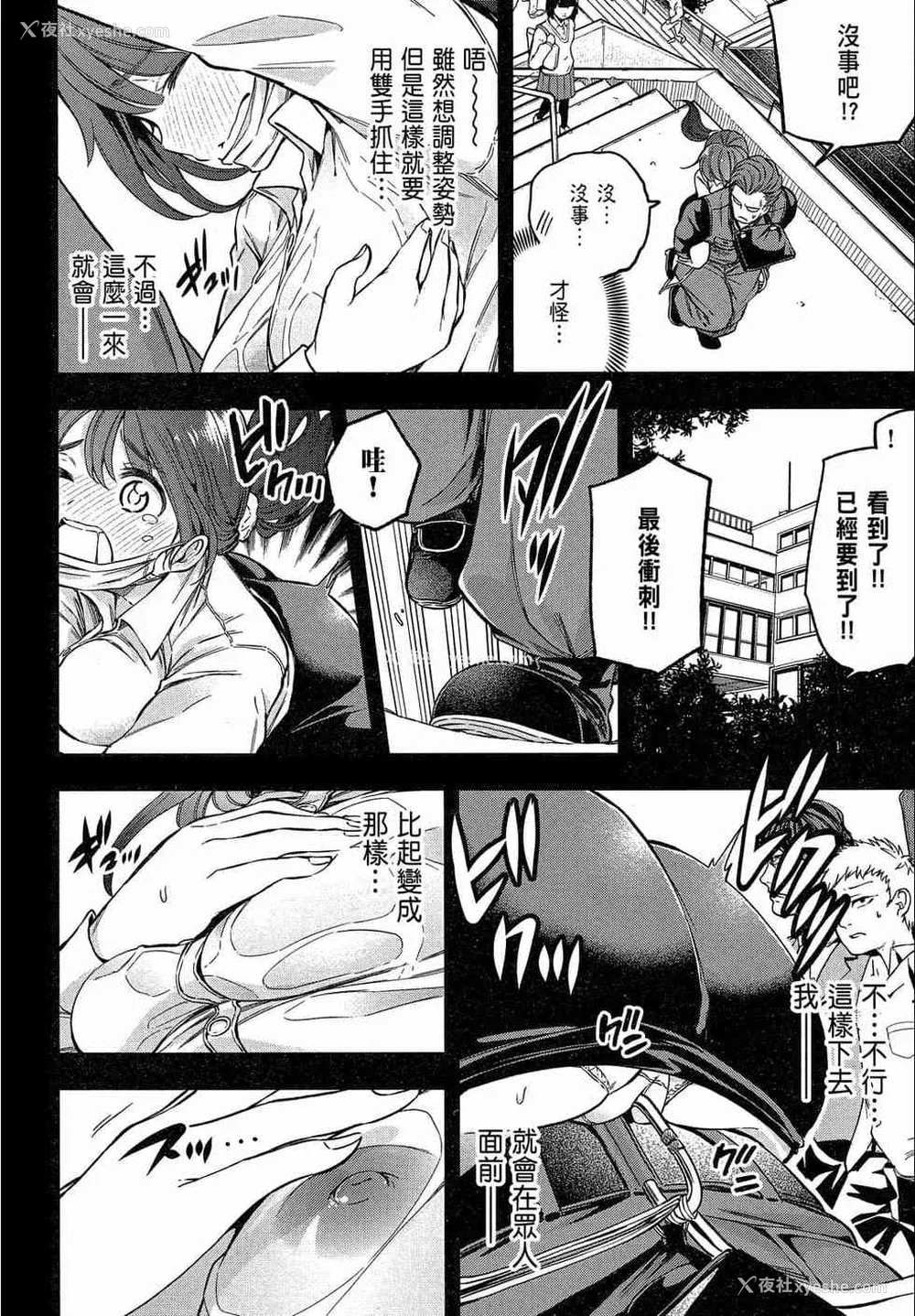 168P - [苏募ロウ] なんでここに先生が！｜为什么老师会在这里！？_02卷