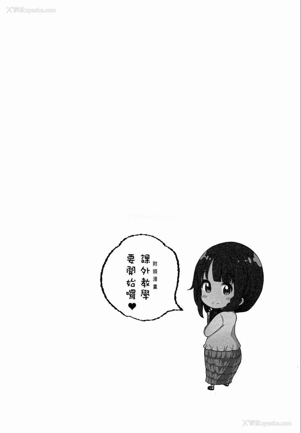 176P - [苏募ロウ] なんでここに先生が！｜为什么老师会在这里！？_02卷
