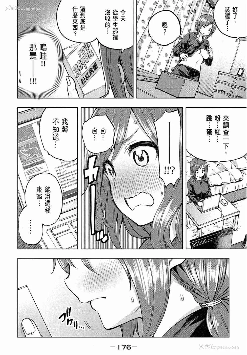 178P - [苏募ロウ] なんでここに先生が！｜为什么老师会在这里！？_02卷