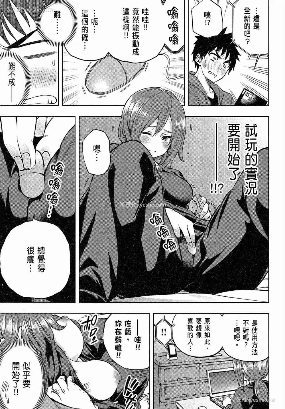 179P - [苏募ロウ] なんでここに先生が！｜为什么老师会在这里！？_02卷