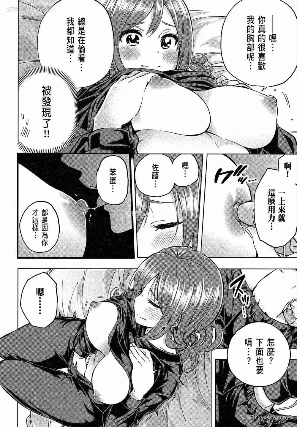 180P - [苏募ロウ] なんでここに先生が！｜为什么老师会在这里！？_02卷