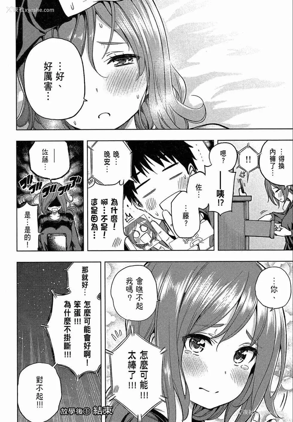184P - [苏募ロウ] なんでここに先生が！｜为什么老师会在这里！？_02卷
