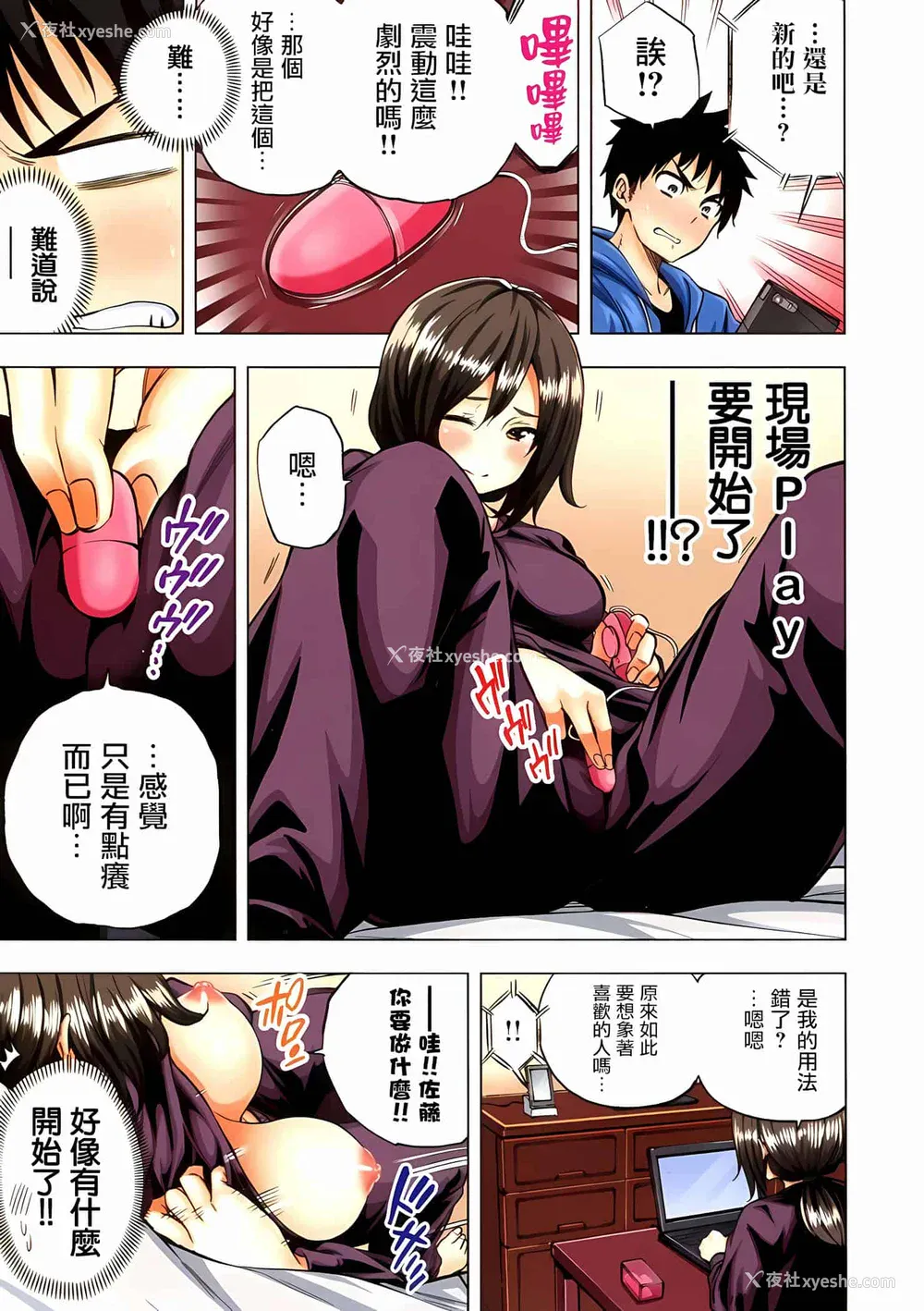 199P - [苏募ロウ] なんでここに先生が！｜为什么老师会在这里！？_02卷