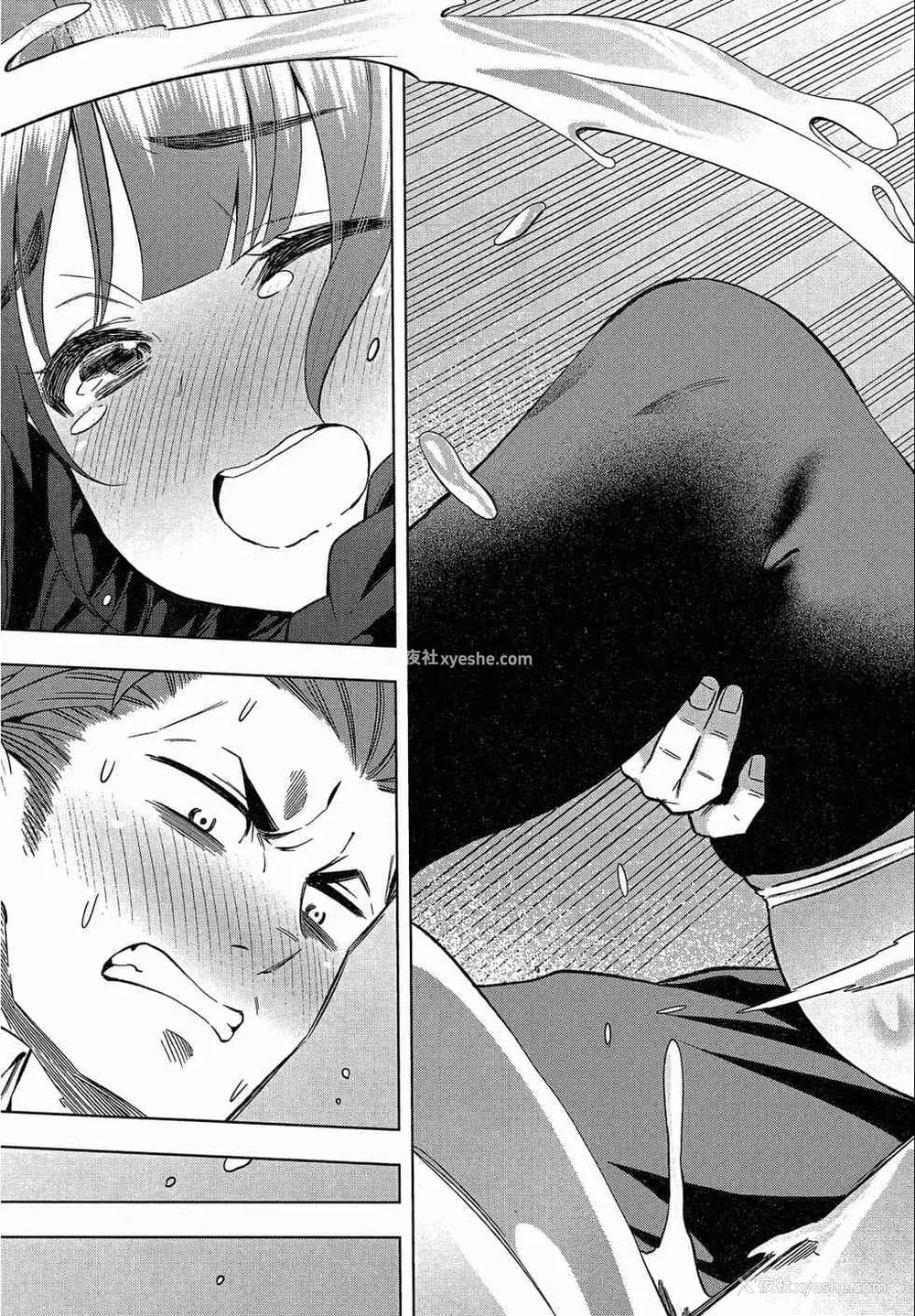 19P - [苏募ロウ] なんでここに先生が！｜为什么老师会在这里！？_02卷