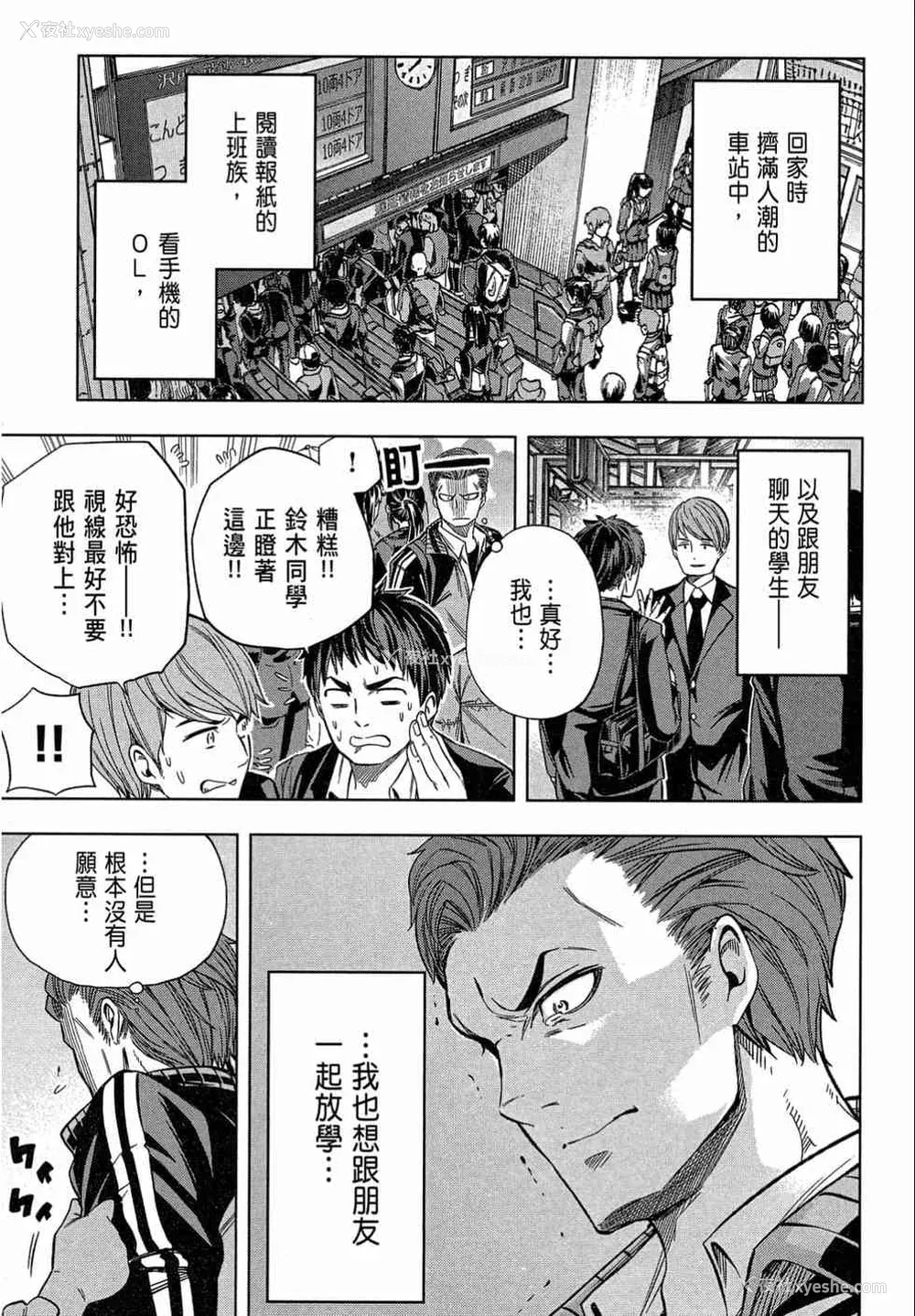 25P - [苏募ロウ] なんでここに先生が！｜为什么老师会在这里！？_02卷