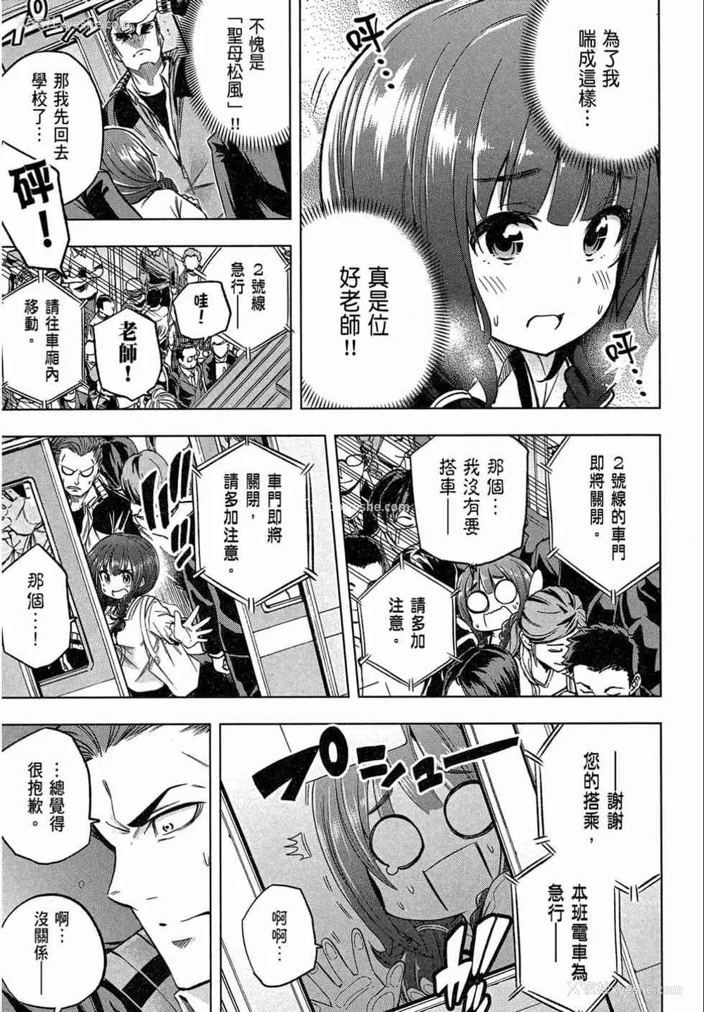 27P - [苏募ロウ] なんでここに先生が！｜为什么老师会在这里！？_02卷