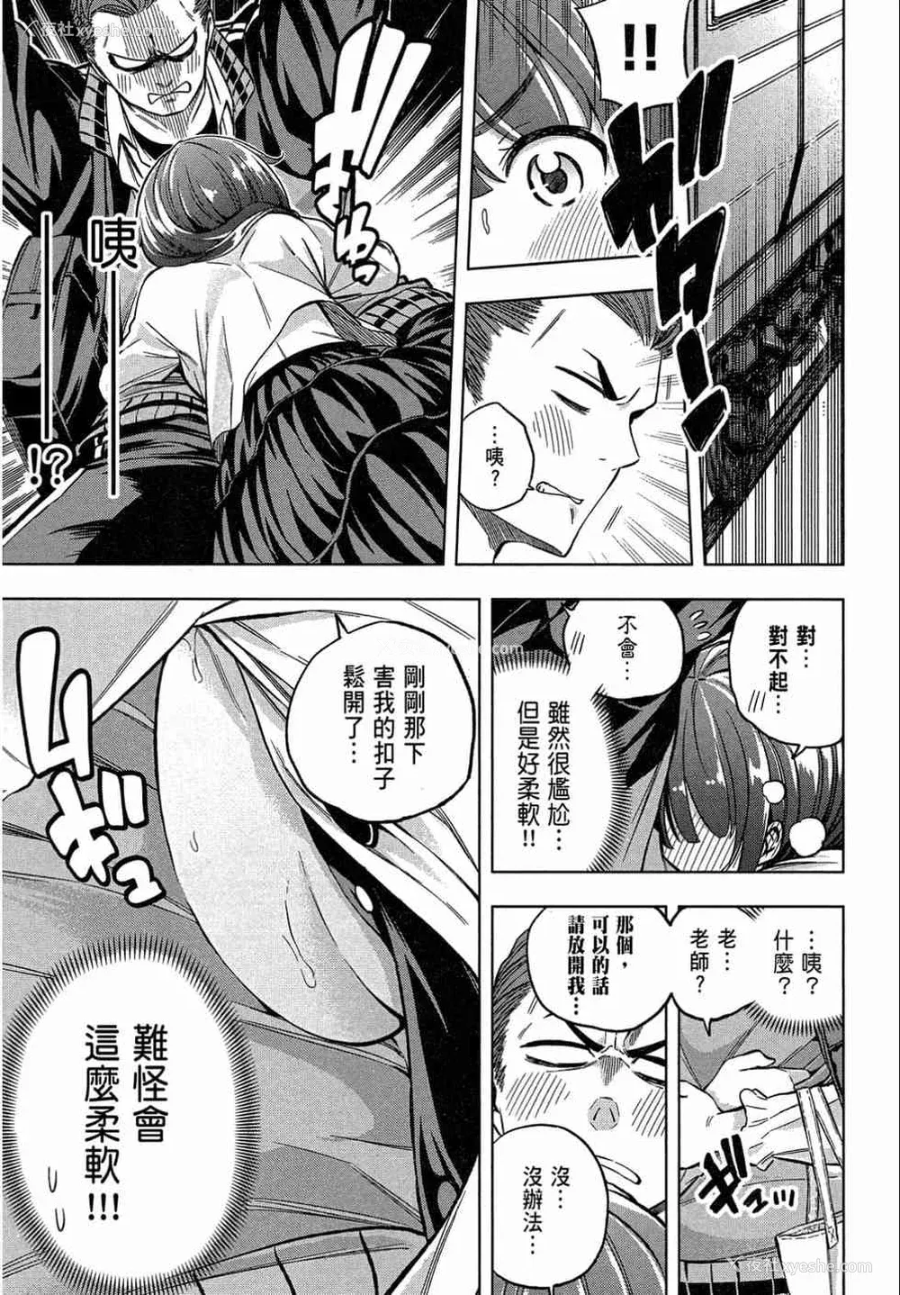 29P - [苏募ロウ] なんでここに先生が！｜为什么老师会在这里！？_02卷