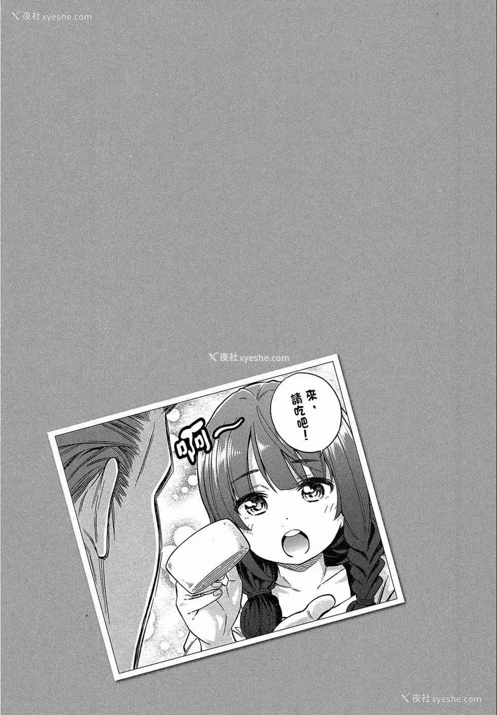 39P - [苏募ロウ] なんでここに先生が！｜为什么老师会在这里！？_02卷